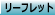 たつの教会リーフレット