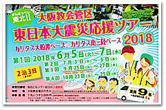 漁業支援