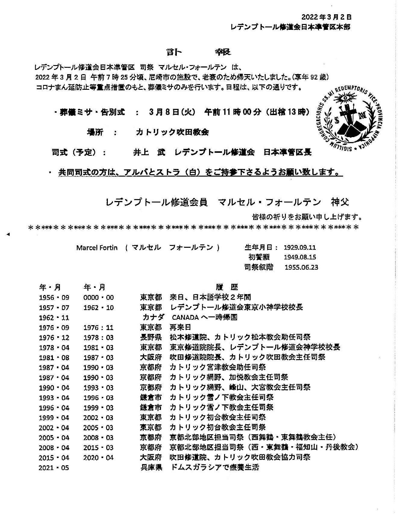 21年度お知らせ